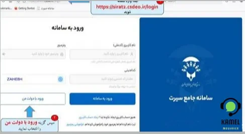 سامانه سنجش دانش آموزان بدو ورود سامانه سنجش دانش آموزان بدو ورود