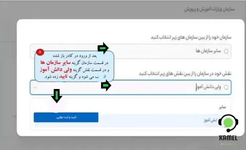 سامانه سنجش دانش آموزان بدو ورود سامانه سنجش دانش آموزان بدو ورود