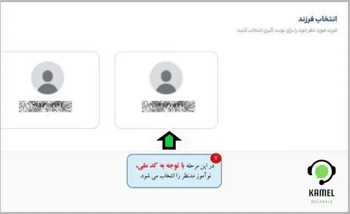 سامانه سنجش دانش آموزان بدو ورود سامانه سنجش دانش آموزان بدو ورود