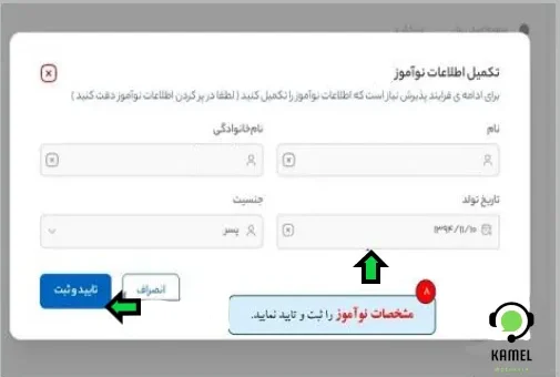 سامانه سنجش دانش آموزان بدو ورود سامانه سنجش دانش آموزان بدو ورود