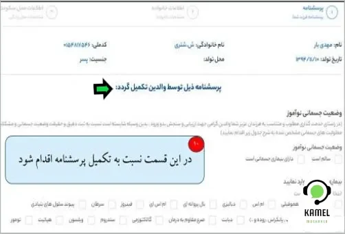 سامانه سنجش دانش آموزان بدو ورود سامانه سنجش دانش آموزان بدو ورود