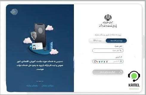 سامانه سنجش دانش آموزان بدو ورود سامانه سنجش دانش آموزان بدو ورود