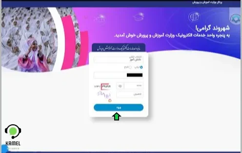 اعلام نتایج آزمون مدارس تیزهوشان اعلام نتایج آزمون مدارس تیزهوشان