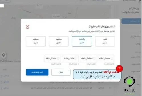 سامانه سنجش دانش آموزان بدو ورود سامانه سنجش دانش آموزان بدو ورود