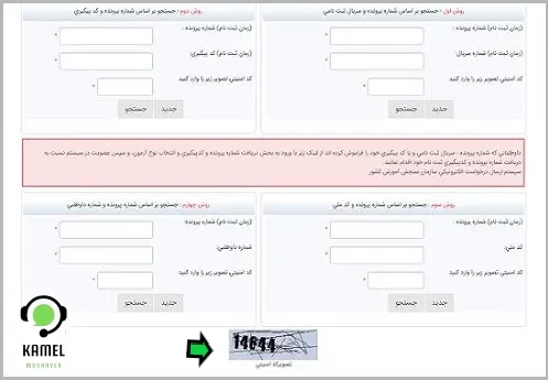 دریافت کارت ورود به جلسه دکتری دریافت کارت ورود به جلسه دکتری