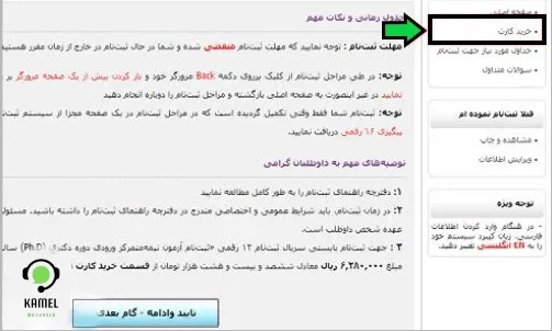 ثبت نام مجدد آزمون دکتری ثبت نام مجدد آزمون دکتری