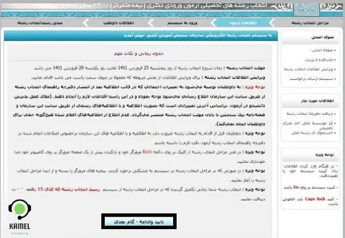 دکتری استاد محور دکتری استاد محور ۱۴۰۴