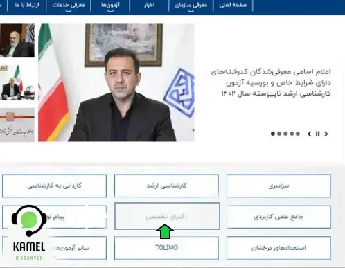 دریافت کارت ورود به جلسه دکتری دریافت کارت ورود به جلسه دکتری
