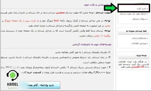 ثبت نام مجدد جاماندگان آزمون دکتری ثبت نام مجدد جاماندگان آزمون دکتری