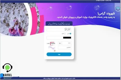 اعلام نتایج آزمون مدارس تیزهوشان اعلام نتایج آزمون مدارس تیزهوشان