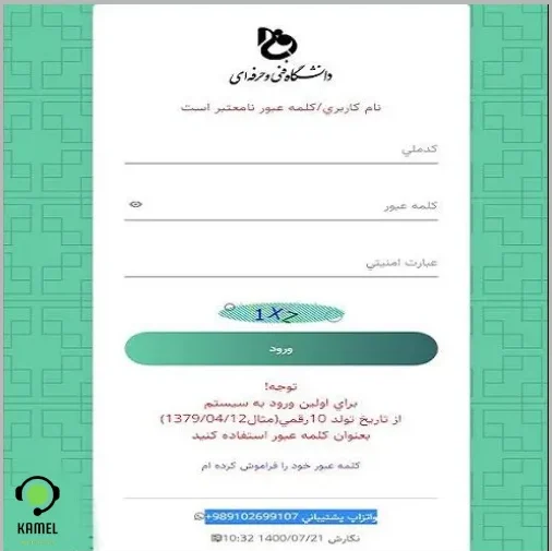 بوستان فنی حرفه ای بوستان فنی حرفه ای