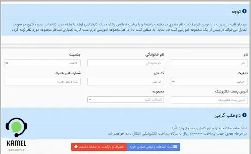 تمدید مهلت ثبت نام دکتری بدون آزمون دانشگاه آزاد تمدید مهلت ثبت نام دکتری بدون آزمون دانشگاه آزاد