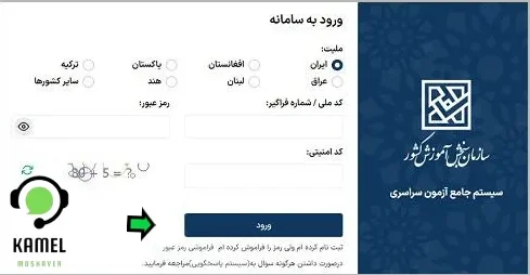سایت سنجش اعلام نتایج کنکور سایت سنجش اعلام نتایج کنکور