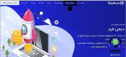 دیجی فرم شاد دیجی فرم شاد