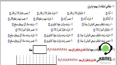 فرم پیش نویس ثبت نام آزمون دکتری فرم پیش نویس ثبت نام آزمون دکتری