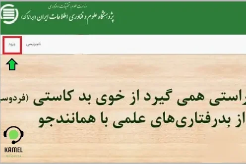 سایت ایرانداک سایت ایرانداک