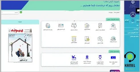 سامانه سنجش دانش آموزان بدو ورود سامانه سنجش دانش آموزان بدو ورود