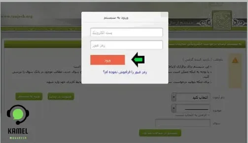 ثبت نام مجدد جاماندگان آزمون دکتری ثبت نام مجدد جاماندگان آزمون دکتری