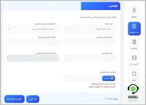 دستیار آموزشی دانشگاه آزاد دستیار آموزشی دانشگاه آزاد