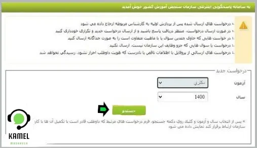 ثبت نام مجدد جاماندگان آزمون دکتری ثبت نام مجدد جاماندگان آزمون دکتری