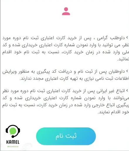 تمدید مهلت ثبت نام دکتری بدون آزمون دانشگاه آزاد تمدید مهلت ثبت نام دکتری بدون آزمون دانشگاه آزاد