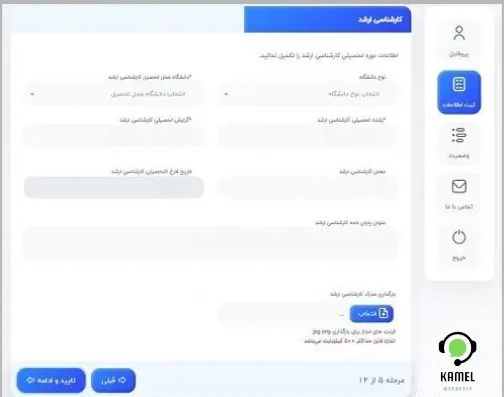 دستیار آموزشی دانشگاه آزاد دستیار آموزشی دانشگاه آزاد