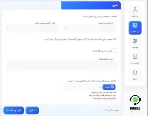 دستیار آموزشی دانشگاه آزاد دستیار آموزشی دانشگاه آزاد