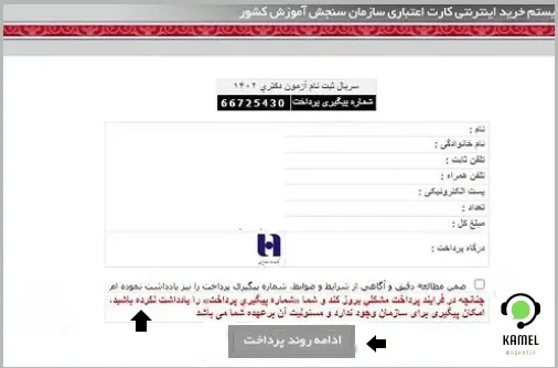 هزینه ثبت نام دکتری هزینه ثبت نام دکتری