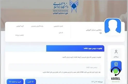 دستیار آموزشی دانشگاه آزاد دستیار آموزشی دانشگاه آزاد