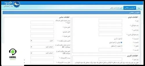 سامانه سینا بنیاد ملی نخبگان سامانه سینا بنیاد ملی نخبگان