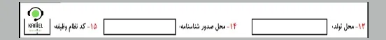 فرم پیش نویس ثبت نام آزمون دکتری فرم پیش نویس ثبت نام آزمون دکتری