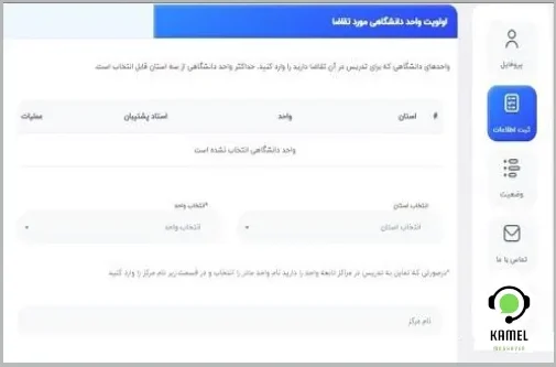 دستیار آموزشی دانشگاه آزاد دستیار آموزشی دانشگاه آزاد