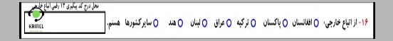 فرم پیش نویس ثبت نام آزمون دکتری فرم پیش نویس ثبت نام آزمون دکتری