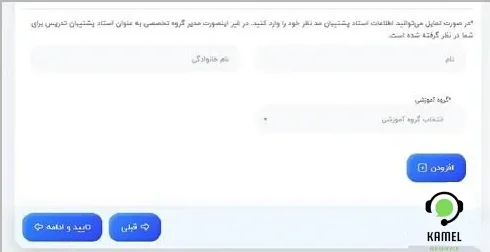 دستیار آموزشی دانشگاه آزاد دستیار آموزشی دانشگاه آزاد
