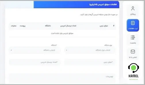 دستیار آموزشی دانشگاه آزاد دستیار آموزشی دانشگاه آزاد