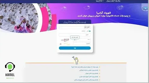 سایت اعلام نتایج امتحانات نهایی سایت اعلام نتایج امتحانات نهایی