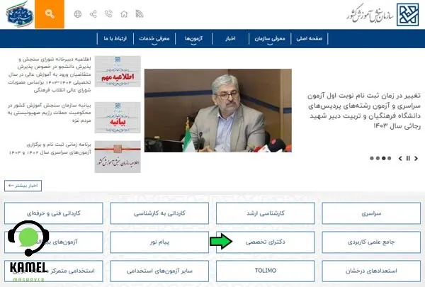 ویرایش اطلاعات ثبت نام دکتری بدون آزمون دانشگاه آزاد ویرایش اطلاعات ثبت نام دکتری بدون آزمون دانشگاه آزاد