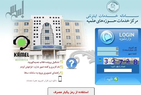 سامانه سخا حوزه سامانه سخا حوزه