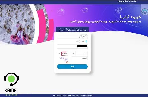 ثبت نام آزمون تیزهوشان ثبت نام آزمون تیزهوشان