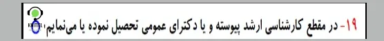 فرم پیش نویس ثبت نام آزمون دکتری فرم پیش نویس ثبت نام آزمون دکتری
