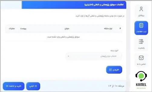 دستیار آموزشی دانشگاه آزاد دستیار آموزشی دانشگاه آزاد