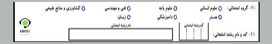 فرم پیش نویس ثبت نام آزمون دکتری فرم پیش نویس ثبت نام آزمون دکتری