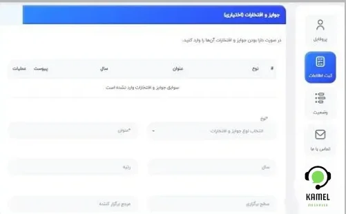 دستیار آموزشی دانشگاه آزاد دستیار آموزشی دانشگاه آزاد