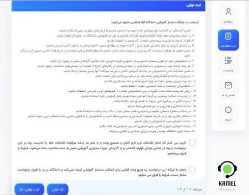 دستیار آموزشی دانشگاه آزاد دستیار آموزشی دانشگاه آزاد