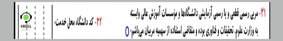 فرم پیش نویس ثبت نام آزمون دکتری فرم پیش نویس ثبت نام آزمون دکتری