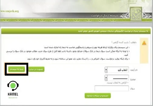 ثبت نام مجدد آزمون دکتری ثبت نام مجدد آزمون دکتری