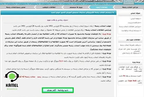 دکتری استاد محور دانشگاه پیام نور دکتری استاد محور دانشگاه پیام نور