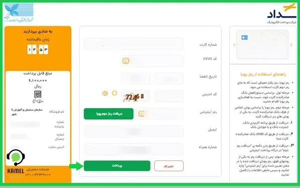 سایت ثبت نام آزمون دکتری دانشگاه آزاد sanjesh.org سایت ثبت نام آزمون دکتری دانشگاه آزاد sanjesh.org