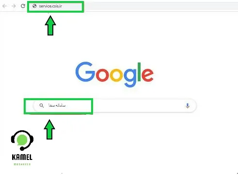 سامانه سخا حوزه سامانه سخا حوزه