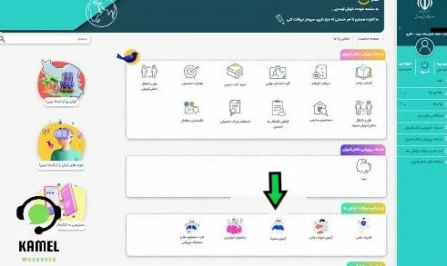ثبت نام آزمون تیزهوشان ثبت نام آزمون تیزهوشان